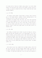 패밀리레스토랑 시장에 대한 전략적분석 (TGI) 7페이지