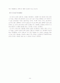 패밀리레스토랑 시장에 대한 전략적분석 (TGI) 25페이지