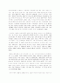 대학생 졸업여행 선호도에 대한 연구 2페이지