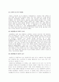 대학생 졸업여행 선호도에 대한 연구 5페이지