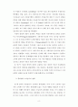 대학생의 생활양식에 따른 휴대전화 선택기준 9페이지
