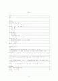 결혼전 과거에 대한 조사방법 2페이지