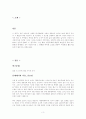 결혼전 과거에 대한 조사방법 3페이지