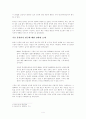 결혼전 과거에 대한 조사방법 4페이지