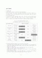 결혼전 과거에 대한 조사방법 6페이지