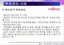 목표관리 MBO 16페이지
