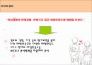 애정만족도에 영향을 미치는 요인 5페이지