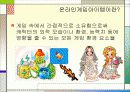 어린이 게임아이템 시장 보고서 5페이지