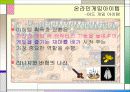 어린이 게임아이템 시장 보고서 6페이지