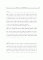 조사방법론-테마파크개선 11페이지