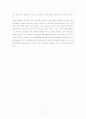 조사방법론-테마파크개선 17페이지