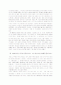 Deep Change or Slow Death 감상문 2페이지