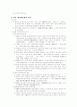 일본 애니메이션과 오타쿠 문화  2페이지