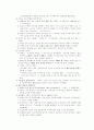 일본 애니메이션과 오타쿠 문화  3페이지