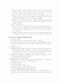 일본 애니메이션과 오타쿠 문화  6페이지