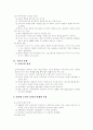 일본 애니메이션과 오타쿠 문화  7페이지