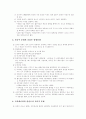 일본 애니메이션과 오타쿠 문화  8페이지