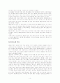일본과 한국의 축구응원문화 연구 - 붉은 악마와 울트라닛폰 4페이지