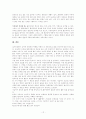 일본과 한국의 축구응원문화 연구 - 붉은 악마와 울트라닛폰 13페이지