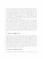 [경영정보시스템][MIS]경영정보시스템(MIS) 개념,발전과정, 경영정보시스템(MIS) 필요성,구조, 경영정보시스템(MIS) 기능,경영정보시스템(MIS) 새로운 추세, 향후 경영정보시스템(MIS) 전망 분석(사례 중심) 3페이지