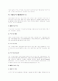 [경영정보시스템][MIS]경영정보시스템(MIS) 개념,발전과정, 경영정보시스템(MIS) 필요성,구조, 경영정보시스템(MIS) 기능,경영정보시스템(MIS) 새로운 추세, 향후 경영정보시스템(MIS) 전망 분석(사례 중심) 6페이지
