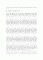 [경영정보시스템][MIS]경영정보시스템(MIS) 개념,발전과정, 경영정보시스템(MIS) 필요성,구조, 경영정보시스템(MIS) 기능,경영정보시스템(MIS) 새로운 추세, 향후 경영정보시스템(MIS) 전망 분석(사례 중심) 8페이지