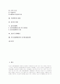 [경제][시장][정치][경제][정치경제학][효율적 경제활동][거시경제학][경기안정화정책]경제의 전개, 경제의 구조, 시장에서의 경제, 정치와 경제, 정치경제학, 효율적 경제활동, 거시경제학에서의 경기안정화정책 2페이지