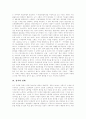 [경제][시장][정치][경제][정치경제학][효율적 경제활동][거시경제학][경기안정화정책]경제의 전개, 경제의 구조, 시장에서의 경제, 정치와 경제, 정치경제학, 효율적 경제활동, 거시경제학에서의 경기안정화정책 6페이지
