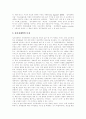 [경제][시장][정치][경제][정치경제학][효율적 경제활동][거시경제학][경기안정화정책]경제의 전개, 경제의 구조, 시장에서의 경제, 정치와 경제, 정치경제학, 효율적 경제활동, 거시경제학에서의 경기안정화정책 8페이지