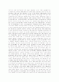 [경제][시장][정치][경제][정치경제학][효율적 경제활동][거시경제학][경기안정화정책]경제의 전개, 경제의 구조, 시장에서의 경제, 정치와 경제, 정치경제학, 효율적 경제활동, 거시경제학에서의 경기안정화정책 10페이지