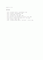 [경제][시장][정치][경제][정치경제학][효율적 경제활동][거시경제학][경기안정화정책]경제의 전개, 경제의 구조, 시장에서의 경제, 정치와 경제, 정치경제학, 효율적 경제활동, 거시경제학에서의 경기안정화정책 11페이지
