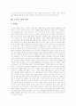 [고구려고분][고구려문화][고구려고분벽화][고구려]고구려고분의 벽화, 고구려고분의 종류, 고구려문화의 전개와 고분벽화, 고구려고분벽화의 특징과 연대별 분류, 고구려고분벽화 그림 속 춤의 기능 분석 3페이지