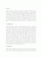 [고구려고분][고구려문화][고구려고분벽화][고구려]고구려고분의 벽화, 고구려고분의 종류, 고구려문화의 전개와 고분벽화, 고구려고분벽화의 특징과 연대별 분류, 고구려고분벽화 그림 속 춤의 기능 분석 4페이지