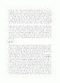 [고구려고분][고구려문화][고구려고분벽화][고구려]고구려고분의 벽화, 고구려고분의 종류, 고구려문화의 전개와 고분벽화, 고구려고분벽화의 특징과 연대별 분류, 고구려고분벽화 그림 속 춤의 기능 분석 8페이지