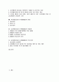 [교육행정이론][교육행정정보시스템][NEIS][네이스][교육행정정보화][교육행정]교육행정이론 고찰, 교육행정정보시스템(NEIS)의 현안, 교육행정정보시스템(NEIS)의 문제점, 교육행정정보시스템(NEIS)의 추진전략 3페이지