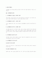 [교육행정이론][교육행정정보시스템][NEIS][네이스][교육행정정보화][교육행정]교육행정이론 고찰, 교육행정정보시스템(NEIS)의 현안, 교육행정정보시스템(NEIS)의 문제점, 교육행정정보시스템(NEIS)의 추진전략 5페이지