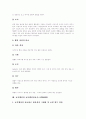[교육행정이론][교육행정정보시스템][NEIS][네이스][교육행정정보화][교육행정]교육행정이론 고찰, 교육행정정보시스템(NEIS)의 현안, 교육행정정보시스템(NEIS)의 문제점, 교육행정정보시스템(NEIS)의 추진전략 10페이지