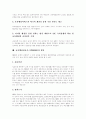 [교육행정이론][교육행정정보시스템][NEIS][네이스][교육행정정보화][교육행정]교육행정이론 고찰, 교육행정정보시스템(NEIS)의 현안, 교육행정정보시스템(NEIS)의 문제점, 교육행정정보시스템(NEIS)의 추진전략 11페이지