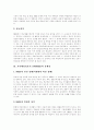 [교육행정이론][교육행정정보시스템][NEIS][네이스][교육행정정보화][교육행정]교육행정이론 고찰, 교육행정정보시스템(NEIS)의 현안, 교육행정정보시스템(NEIS)의 문제점, 교육행정정보시스템(NEIS)의 추진전략 12페이지