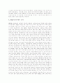 [교육행정이론][교육행정정보시스템][NEIS][네이스][교육행정정보화][교육행정]교육행정이론 고찰, 교육행정정보시스템(NEIS)의 현안, 교육행정정보시스템(NEIS)의 문제점, 교육행정정보시스템(NEIS)의 추진전략 14페이지