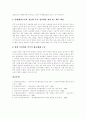 [교육행정이론][교육행정정보시스템][NEIS][네이스][교육행정정보화][교육행정]교육행정이론 고찰, 교육행정정보시스템(NEIS)의 현안, 교육행정정보시스템(NEIS)의 문제점, 교육행정정보시스템(NEIS)의 추진전략 16페이지
