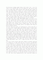 [구성주의][구성주의학습이론][구성주의 기본전제][구성주의 원리][구성주의 학습이론][구성주의 시사점]구성주의의 개념, 구성주의의 기본전제, 구성주의의 원리, 구성주의 학습이론, 구성주의의 시사점 분석 4페이지