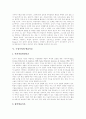 [구성주의][구성주의학습이론][구성주의 기본전제][구성주의 원리][구성주의 학습이론][구성주의 시사점]구성주의의 개념, 구성주의의 기본전제, 구성주의의 원리, 구성주의 학습이론, 구성주의의 시사점 분석 7페이지