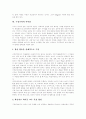 [구성주의][구성주의학습이론][구성주의 기본전제][구성주의 원리][구성주의 학습이론][구성주의 시사점]구성주의의 개념, 구성주의의 기본전제, 구성주의의 원리, 구성주의 학습이론, 구성주의의 시사점 분석 11페이지
