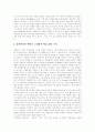 [구성주의][구성주의학습이론][구성주의 기본전제][구성주의 원리][구성주의 학습이론][구성주의 시사점]구성주의의 개념, 구성주의의 기본전제, 구성주의의 원리, 구성주의 학습이론, 구성주의의 시사점 분석 12페이지