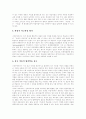 [구성주의][구성주의학습이론][구성주의 기본전제][구성주의 원리][구성주의 학습이론][구성주의 시사점]구성주의의 개념, 구성주의의 기본전제, 구성주의의 원리, 구성주의 학습이론, 구성주의의 시사점 분석 13페이지