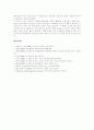 [구성주의][구성주의학습이론][구성주의 기본전제][구성주의 원리][구성주의 학습이론][구성주의 시사점]구성주의의 개념, 구성주의의 기본전제, 구성주의의 원리, 구성주의 학습이론, 구성주의의 시사점 분석 14페이지
