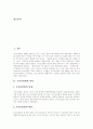 [국가보안법][][국가보안법 내용][국가보안법 폐지 관련 찬반론][국가보안법 철폐 당위성]국가보안법의 역사, 국가보안법의 배경, 국가보안법의 내용, 국가보안법 폐지 관련 찬반론, 국가보안법 철폐의 당위성 분석 2페이지