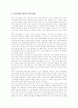 [국가보안법][][국가보안법 내용][국가보안법 폐지 관련 찬반론][국가보안법 철폐 당위성]국가보안법의 역사, 국가보안법의 배경, 국가보안법의 내용, 국가보안법 폐지 관련 찬반론, 국가보안법 철폐의 당위성 분석 7페이지