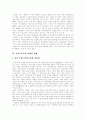 [금융구조조정][금융구조조정 전개][금융구조조정 조건][금융구조조정 정책과제][외국 금융구조조정 시사점]금융구조조정의 전개, 금융구조조정의 조건, 금융구조조정의 정책과제, 외국 금융구조조정의 시사점 분석 10페이지